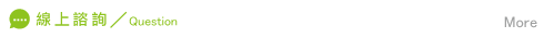 捉姦在床諮詢