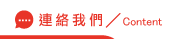 連絡捉姦在床