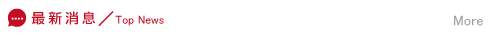 最新捉姦在床消息